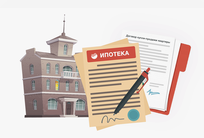 Ипотека — подбор банка и одобрение